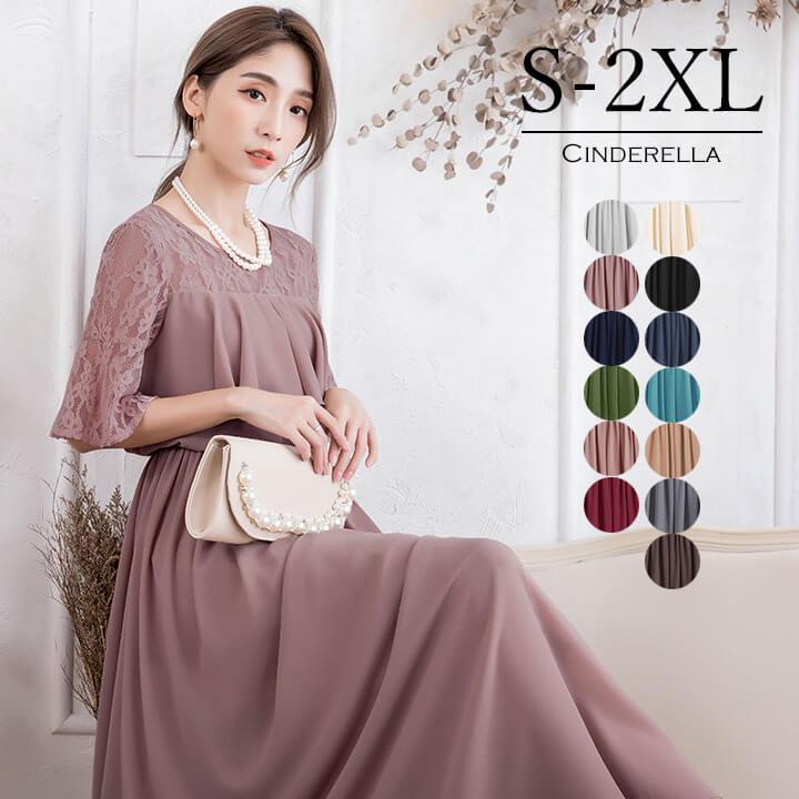 【即納】パーティードレス 結婚式 ワンピース Aライン フォーマル 袖あり 成人式 同窓会 謝恩会 20代 30代 大きいサイズ 成人式 二次会 ロング 披露宴 レース spyj188202