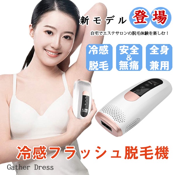 夏の脱毛器 光脱毛器 フラッシュ 脱毛機 IPL脱毛器 家庭用脱毛器 VIO脱毛 自動照射 男性 レディース エステ 全身 メンズ 女性