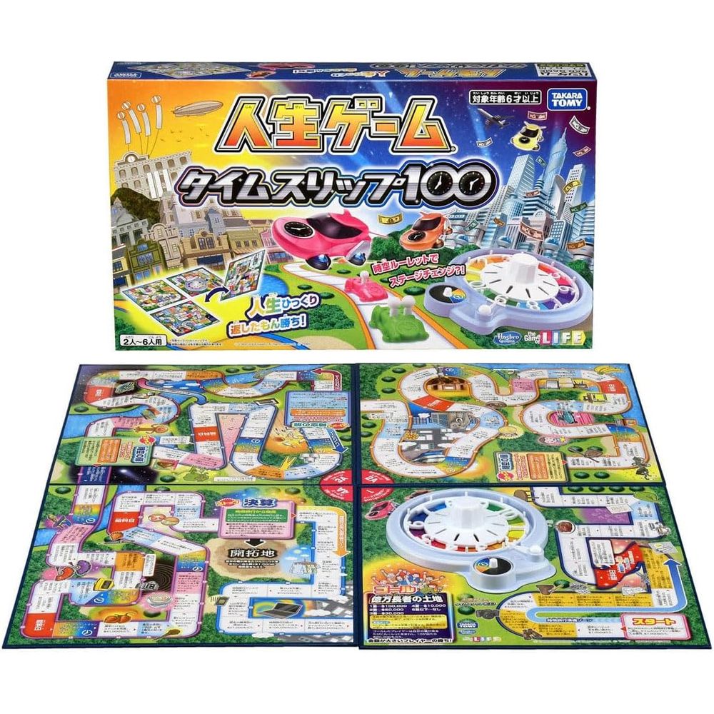 人生ゲーム タイムスリップ100 6歳以上 パーティゲーム ボードゲーム