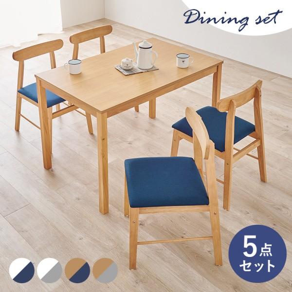 ダイニングテーブル チェア 5点セット 幅110cm コンパクト長方形 木製 シンプルデザイン リビング キッチン 食卓机 イス ダイニングセット