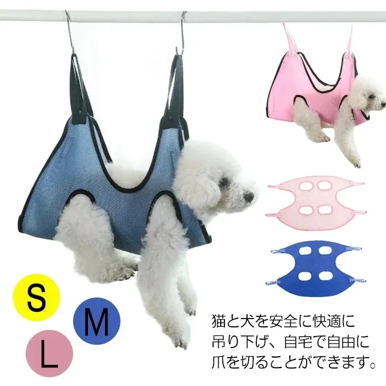 犬 猫 ペット用 ハンモック 小型犬 爪切り トリミング 拘束 ペット用品 快適 柔らかい