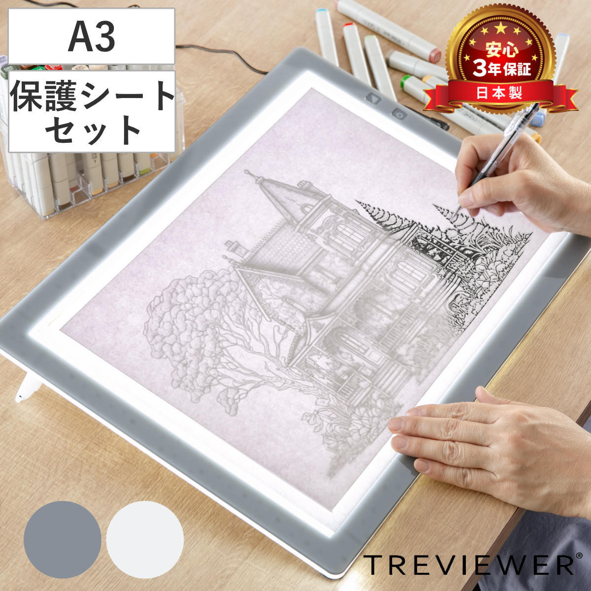 トレース台 A3 薄型LED トレビュアー グレー 保護シート付 A3-500-01 TREVIEWER日本製 7段階調光 3年保証 軽量 縦置き ライトボード トレース 台 ACアダプター