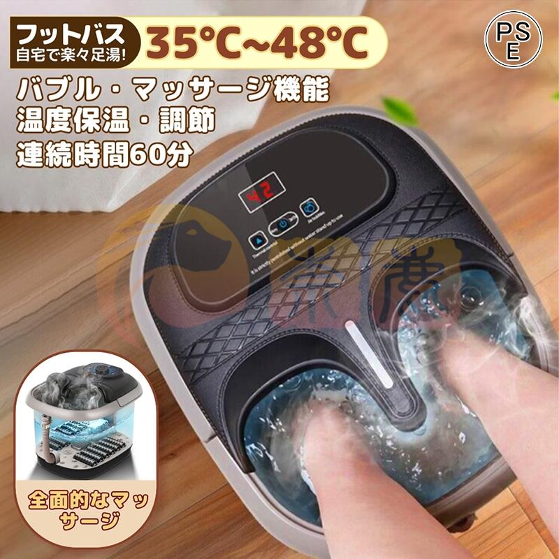 フットバス 足湯 自宅 バケツ 足湯器 ニトリ 電気足浴器 深型 足浴桶 足浴盆 足温器 泡脚桶 フットマッサージャー 自動加熱保温 足冷え症対策 ル機能付き