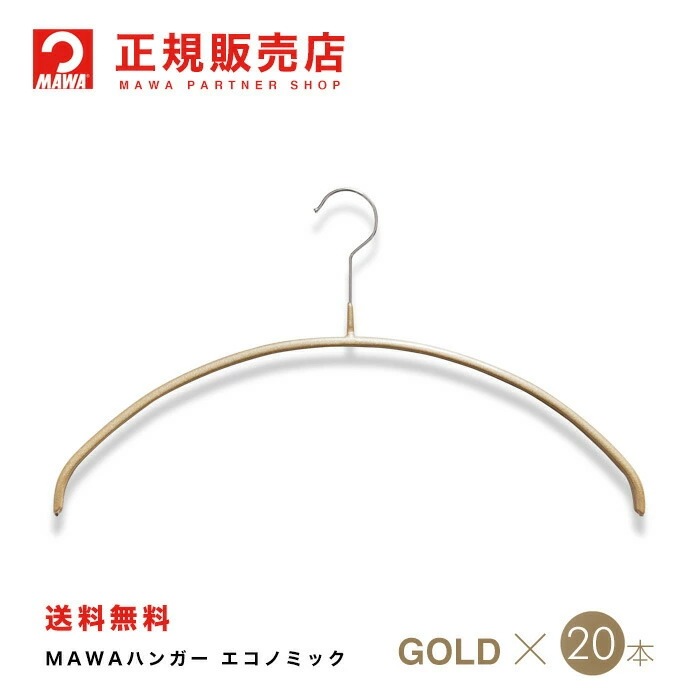 MAWAハンガー【3120-38】エコノミック40p ラメゴールド 20本 4,706円