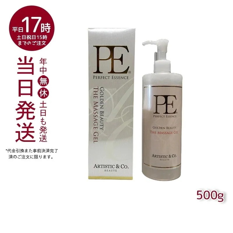 【3個セット】　Dr.Arrivo アリーヴォ シリーズ 専用ゲル P.E ゴールデンビューティー ザ マッサージ ジェル 500g