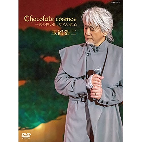 玉置浩二 ／ Chocolate cosmos 恋の思い出切ない恋心 (DVD) COZB-1781
