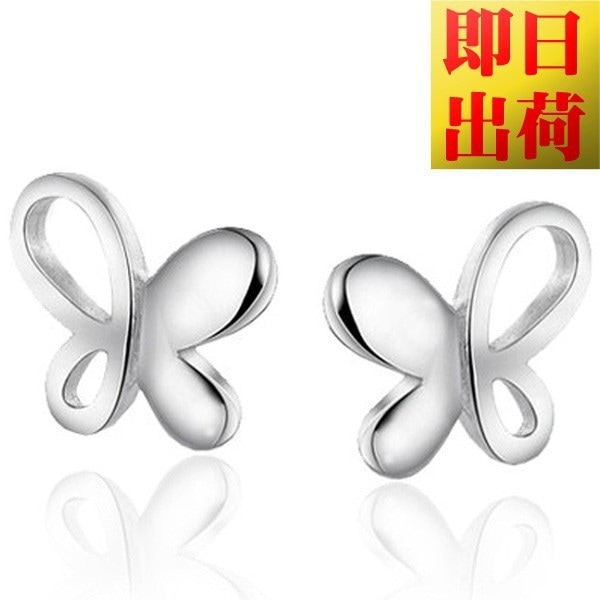 蝶 ピアス レディース 蝶々 ちょうちょ プレゼント 女性 プラチナ仕上げ シルバー925 女性 プレゼント 彼女 妻 嫁 娘 母 agesugi_sfa