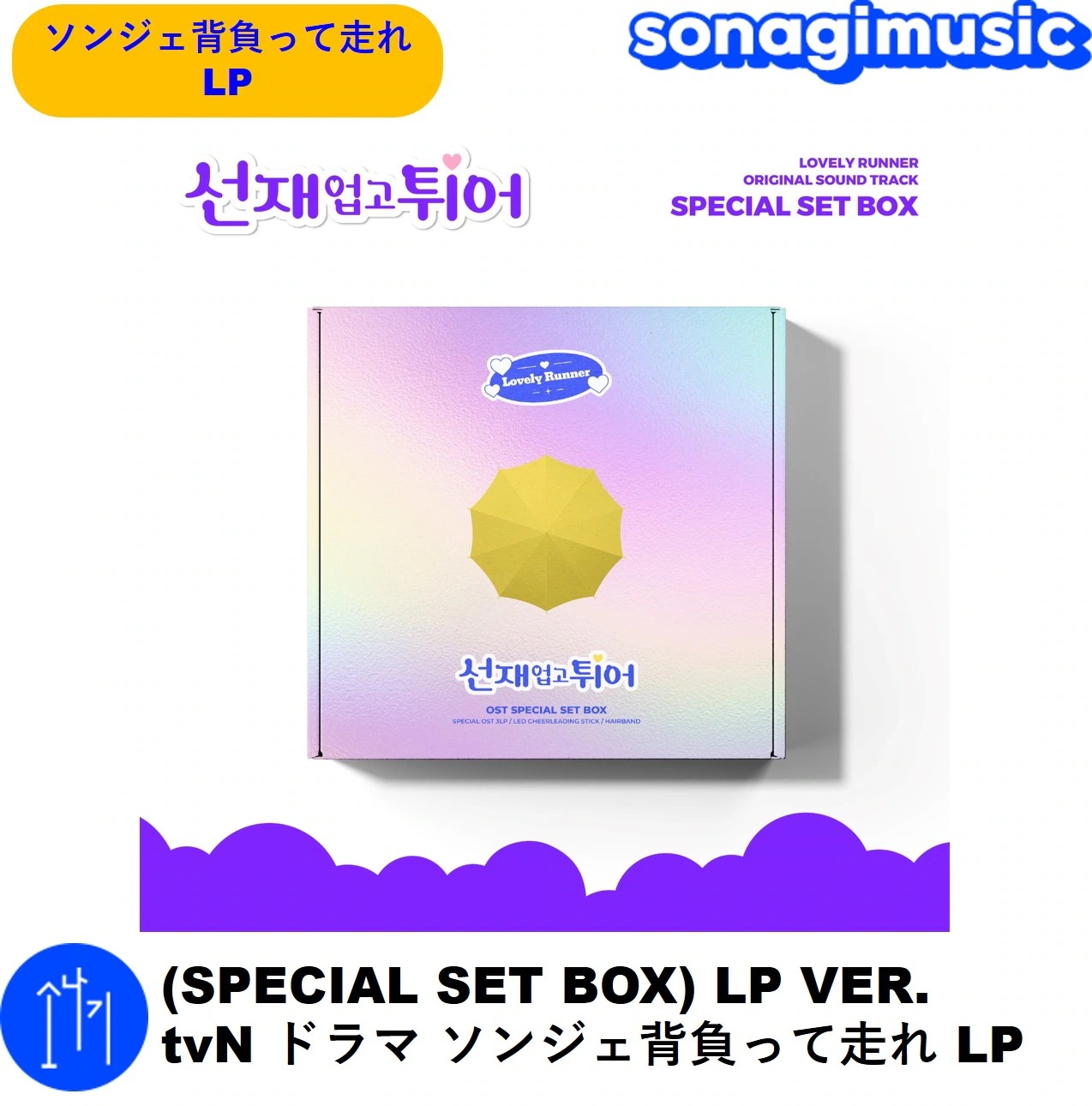 Qoo10] SPECIAL SET BOX LP V : KPOP
