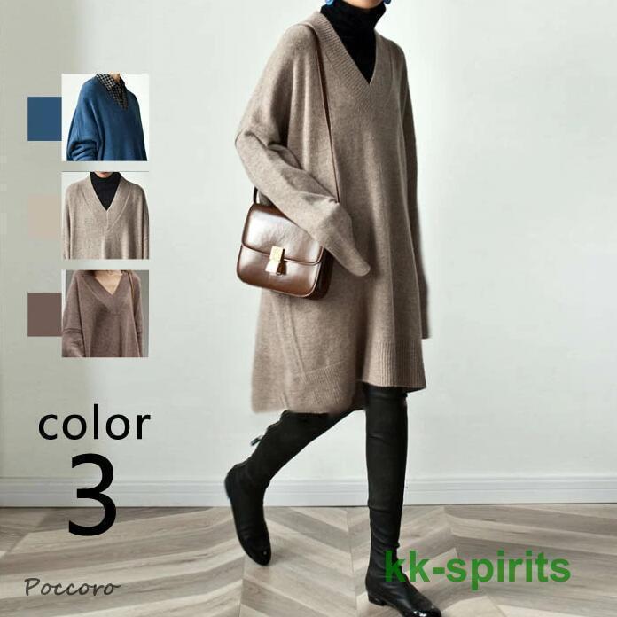 本日の限定商品 ワンピース Vネック ニットワンピース レディース 長袖 ニットセーター 秋冬 チュニック ニット ゆったり カジュアル きれいめ オシャレ 膝丈ワンピース Vネック