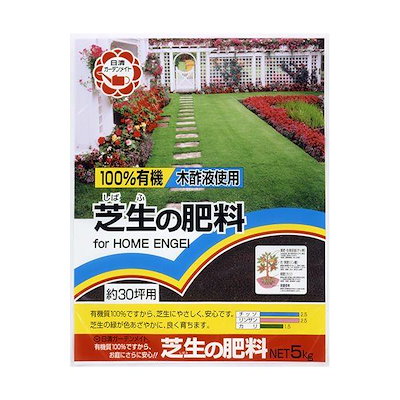 他サイト： 日清 4560194951138 100％有機 芝生の肥料5kgの商品画像