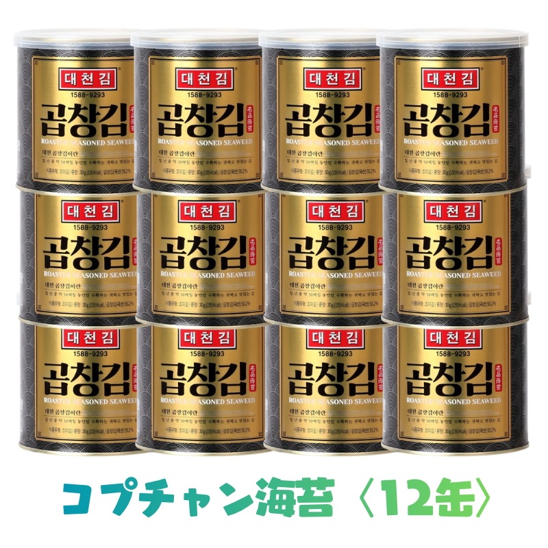 【韓国産】韓国海苔 プレミアム 大川（テチョン）在来 全張海苔 30g×12缶セット HACCP認証・2回焼き・大川特産品 / 韓国海苔 缶入り / 韓国海苔 ギフト/ 缶入り韓国海苔 / ちぢみ海苔