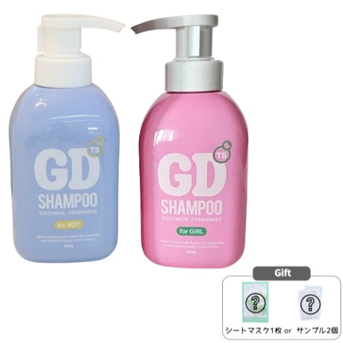 TS GDシャンプー フォーガール/フォーボーイ 2点セット