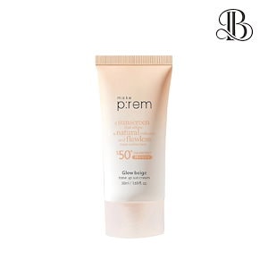 UVディフェンスミグローベージュトーンアップサンクリーム50ml(SPF50+) 日焼け止め