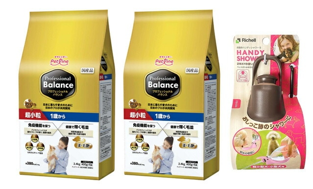 プロフェッショナル バランス 超小粒 １歳から 2.4kg 2個セット 【お散歩ハンディシャワー Ｓサイズ ダークブラウン付】
