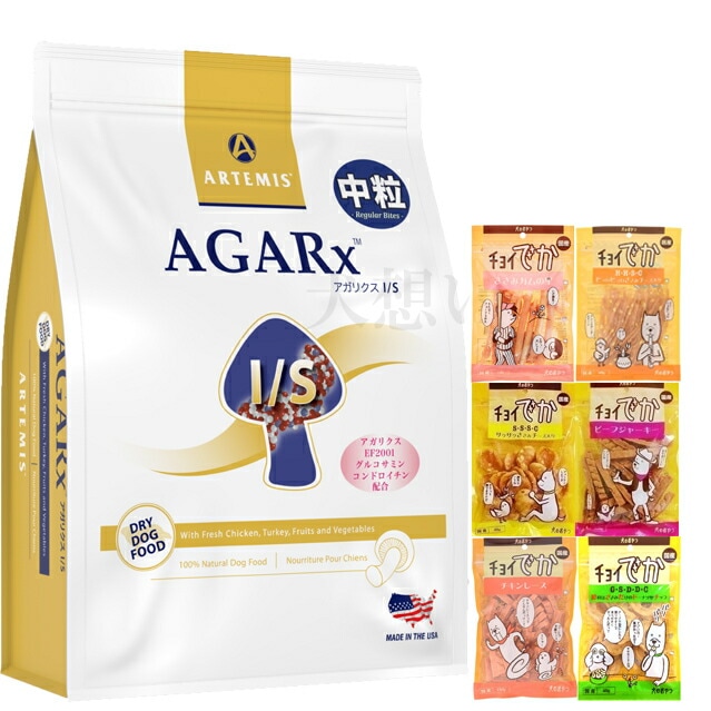 【新パッケージへ順次切替中】アーテミス アガリクス I/S 中粒 3kg【犬想いオリジナルセット】【おやつチョイあげ付】【正規品】