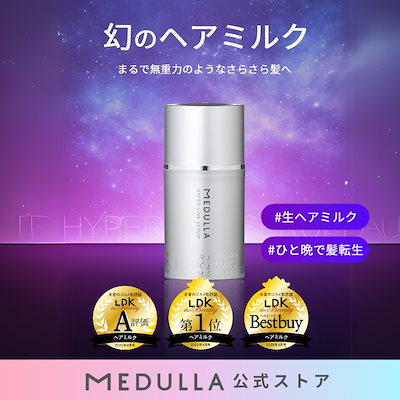 楽天市場】【お得な3個セット】メデュラ ハイパーリンクセラム