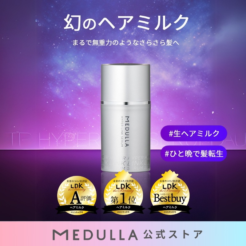 Qoo10] MEDULLA LDK3冠受賞の生ヘアミルク ハイパーリ : ヘア