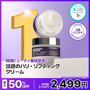 フェイスクリーム DRP Deep Cream AHA18 30g Qoo10] DIFFER&DEEPER 【公式】 エクトイン ファーミング バン