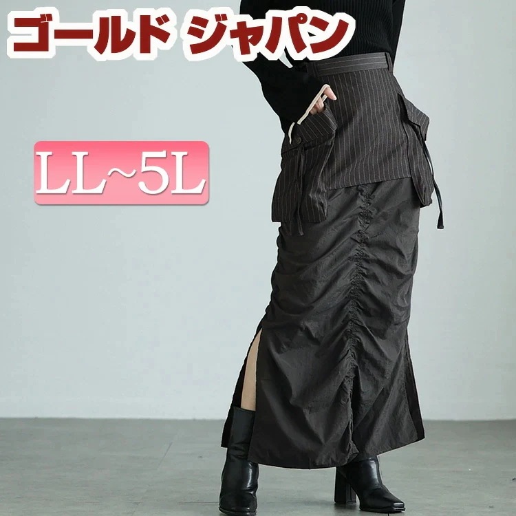 【即納】大きいサイズレディース スカート ボトムス オーバーポケットレイヤードスカート ロングスカート タイトスカート ロング タイト ナロー ギャザー ドッキング ストライプ スリット ポケット ナ