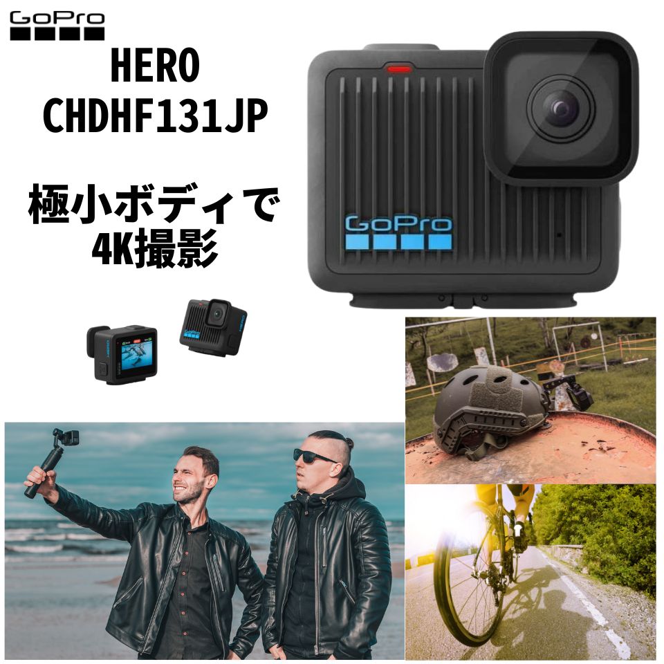 アクションカメラ CHDHF131 国内正規品 極小ボディ 4K撮影 ビデオブレ補正 使いやすい コンパクト 超軽量 防水性 耐久性 長時間撮影 簡単操作