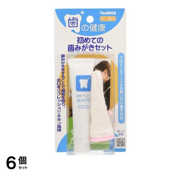 トーラス 初めての歯みがきセット 愛犬・愛猫用 1セット 6個セット