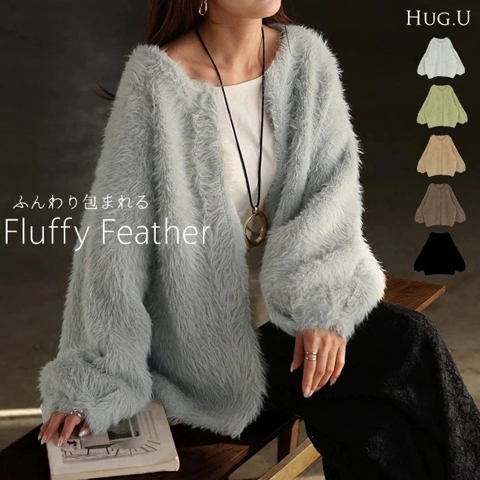 カーディガン フェザー パフスリーブ トップス レディース セーター プルオーバー ロング ニットカーディガン