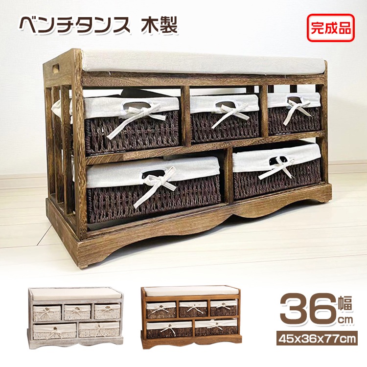華やか新品入荷 ベンチタンス シューズラック 木製 チェスト 玄関ベンチ 収納ベンチ 隙間収納 引き出し座面クッション 靴棚 玄関口 押入れ収納 靴箱 スリム 下駄箱 シューズボック チェスト 靴替え