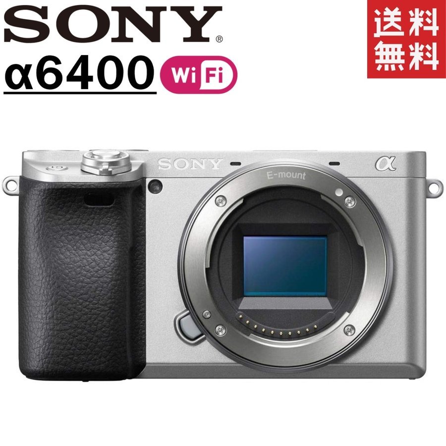 α6400 ILCE-6400 ボディ シルバー 中古