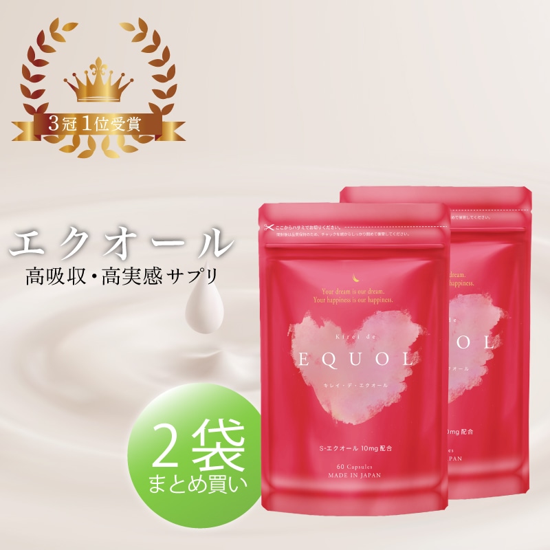 キレイデエクオール 約2か月分（10mg / 2粒） エクオール 大豆イソフラボン サプリ サプリメント 乳酸菌 リンゴセラミド 女性ホルモン エストロゲン ゆらぎ いらいら 不安 関節痛