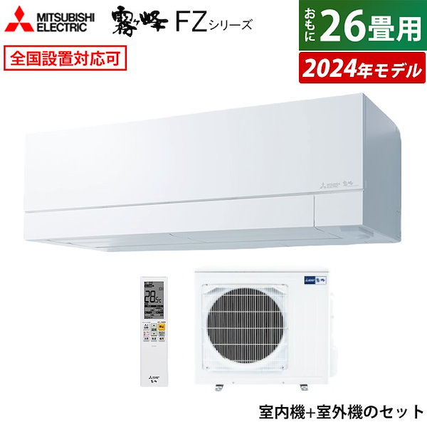 MITSUBISHI GVシリーズ 2024年モデル 本体 1台セット 【公式通販】