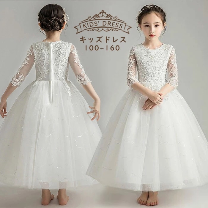 ピアノ発表会 ドレス 子供 中学生 ワンピース キッズドレス フラワーガール ベールガール リングガール 子供 女の子 演奏会 撮影 フォーマル 結婚式 ロングドレス お姫様 プリンセス 袖あり【10
