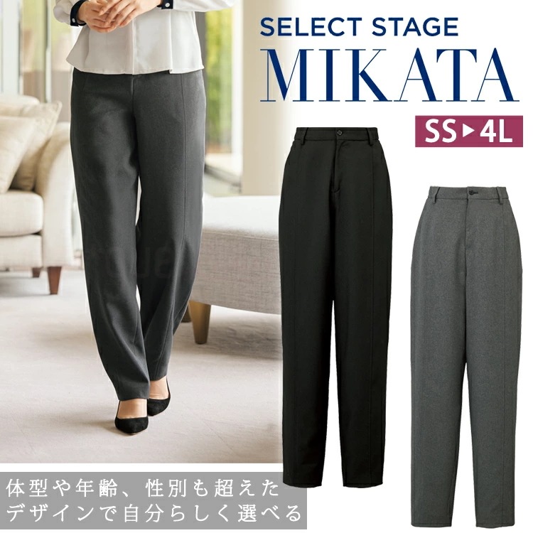 MIKATA 男女兼用 バレルパンツ WN100P ストレッチ オールシーズン スラックス パンツ オフィス 無地 接客 制服 事務服 ユニセックス 神馬本店 ミカタ 9,148円