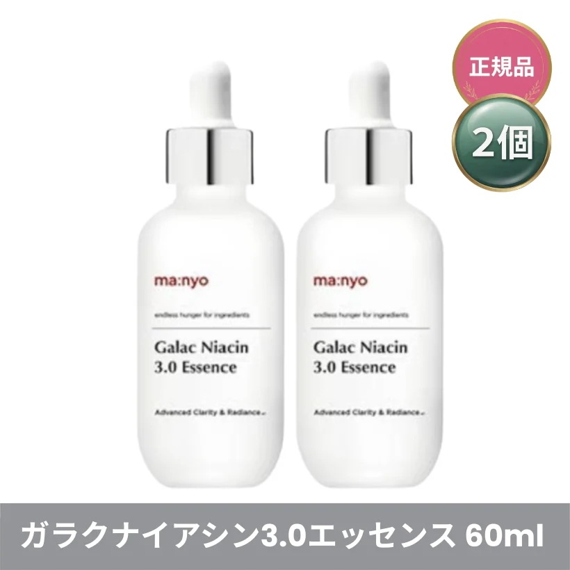 [1+1]ガラクナイアシン3.0エッセンス 60ml 2個/ブライトニング 毛穴 肌キメ 高濃縮美容液