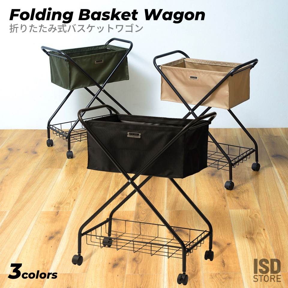バスケット ワゴン フォールディング 折りたたみ キャスター付 ランドリー キッチンワゴン サイドワゴン 棚付き スチール MIP-83 ROOM ESSENCE