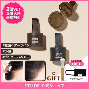 【1+1特価SET!特別限定ポーチGIFT/限定企画セット】ポンポンヘアシャドウ/薄毛/ヘアシャドウ/小顔/白髪隠し/髪パウダー/ヘアボリューム感アップ/汗に強い