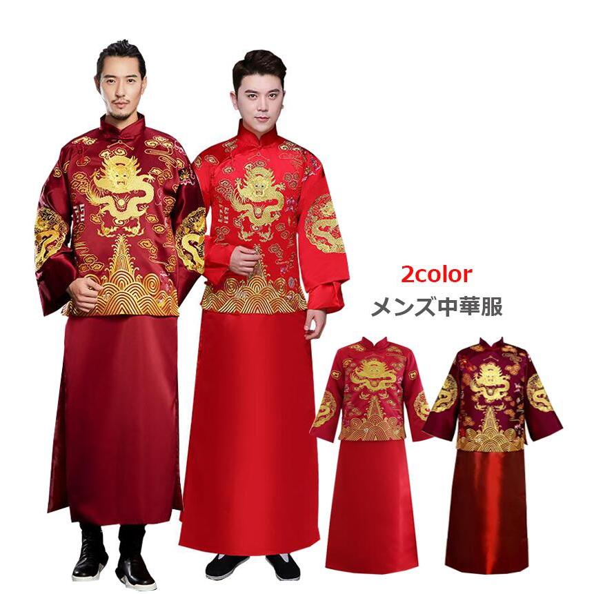 メンズ中華服　チャイナ服二点セットアップ　ロング　チャイナドレス　男性用華流コスプレ衣装　中華舞台ステージ服　ダンス衣装　中国風古典漢服唐装30%までに制限