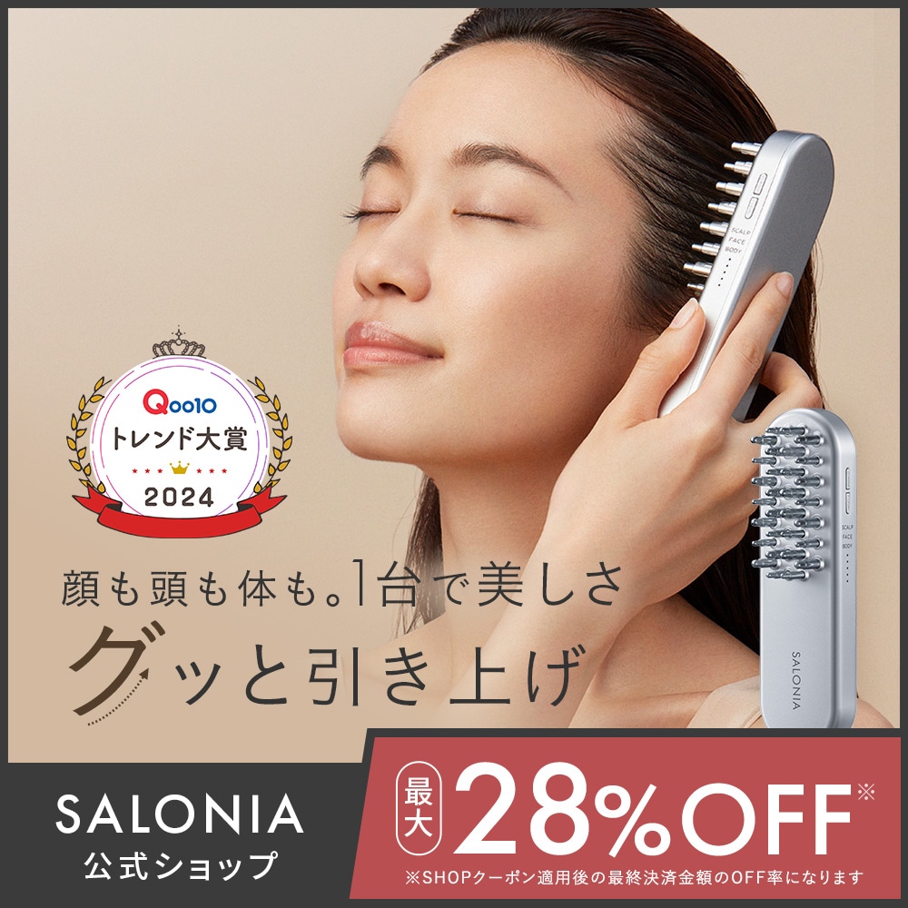 【1回使用】SALONIA サロニア 電気ブラシ リフトブラシ　美品　ほぼ新品 Amazon | SALONIA サロニア EMS リフトブラシ 3Dケア 電気ブラシ