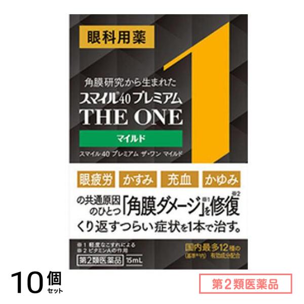 第２類医薬品 スマイル40 プレミアム THE ONE(ザ ワン) マイルド 15mL 10個セット