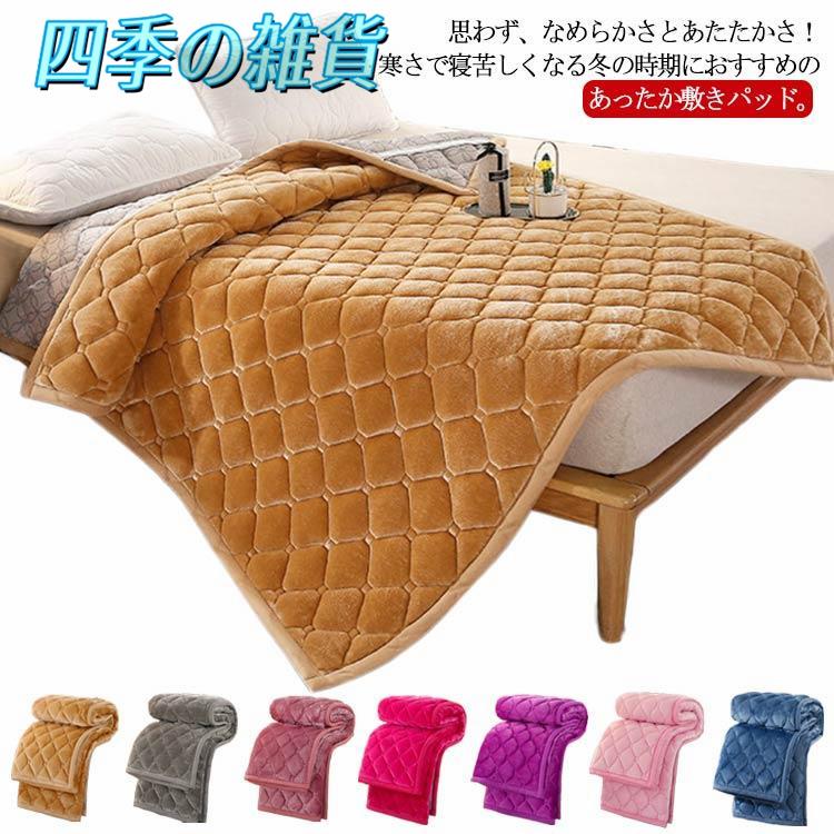 【即日発送】敷きパッド 冬 フランネル ふんわり 厚手 あったか なめらか シングル 敷きパッド フランネル ベッドパッド 暖かい 冬用