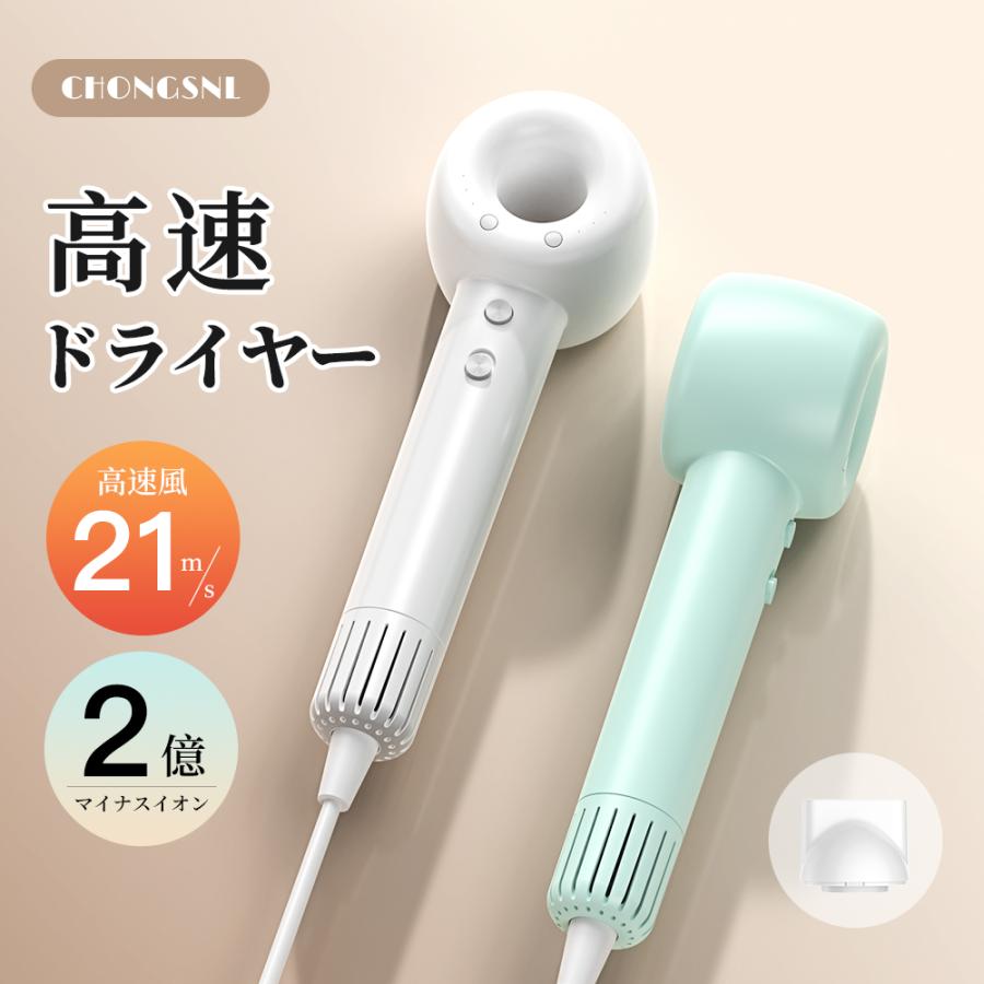 【新春感謝祭限定セール】ドライヤー 高速ドライヤー 低温速乾 21m/s大風量 恒温 軽量 ヘアドライヤー 速乾ドライヤー 静音 低騒音 小型 軽量 美容家電 おしゃれ