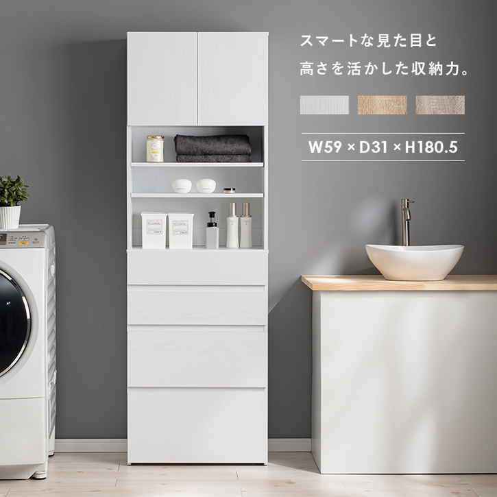 ハイタイプ すき間 収納 ランドリー キッチン リビング 59cm 北海道沖縄離島はお届け不可 メーカー直送品 RCC 1626