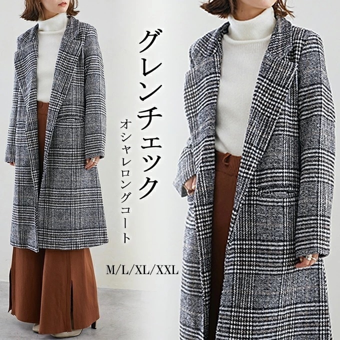 Rグレンチェック ロング チェスターコート スタイリッシュ ロング丈 シンプル スーパーロング レディース