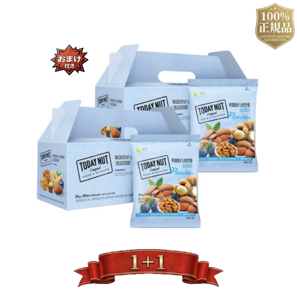 【１＋１/ 100% 正規品 】 ナット一握り プレミアム ナッツ ギフトセット 30個入り 600g 2box ミックスナッツ ナッツ 個包装 小分け ドライフルーツ アーモンド くるみ カシューナ