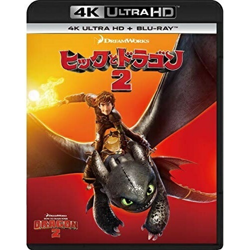 ヒックとドラゴン2(4K ULTRA HD+ブルーレイ) (4K ULTRA HD) DRBX-1038 5,574円
