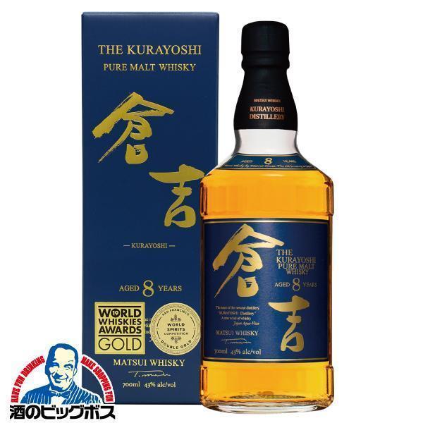 お酒 ウイスキー マツイ ピュアモルトウイスキー 倉吉 8年 43度 700ml×1本『SYB』松井酒造