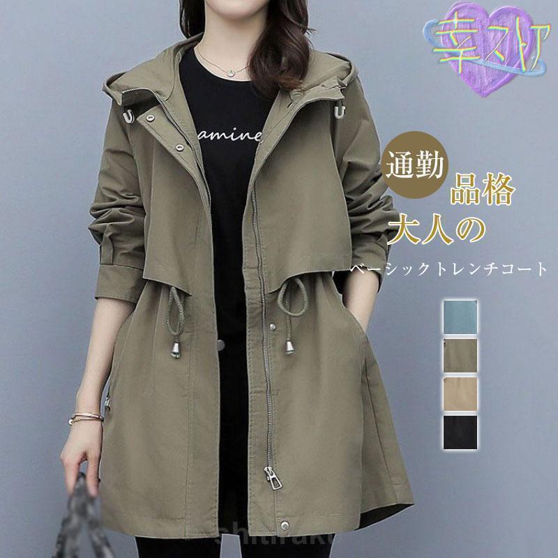 通勤 トレンチコート 無地 ミドル丈 ロング 春 おしゃれ シンプル 秋 長袖 羽織り レディース カーディガン スプリングコート テーラードジャケット