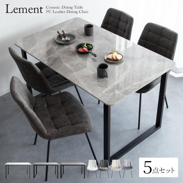 大理石風 セラミックダイニングテーブル チェア5点セット 130cmセラミック天板 デザインテーブル ダイニングチェア セット