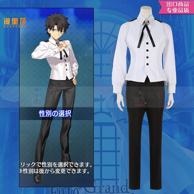 Fate FGO Waltz 主人公 ぐだ男 コスプレ衣装