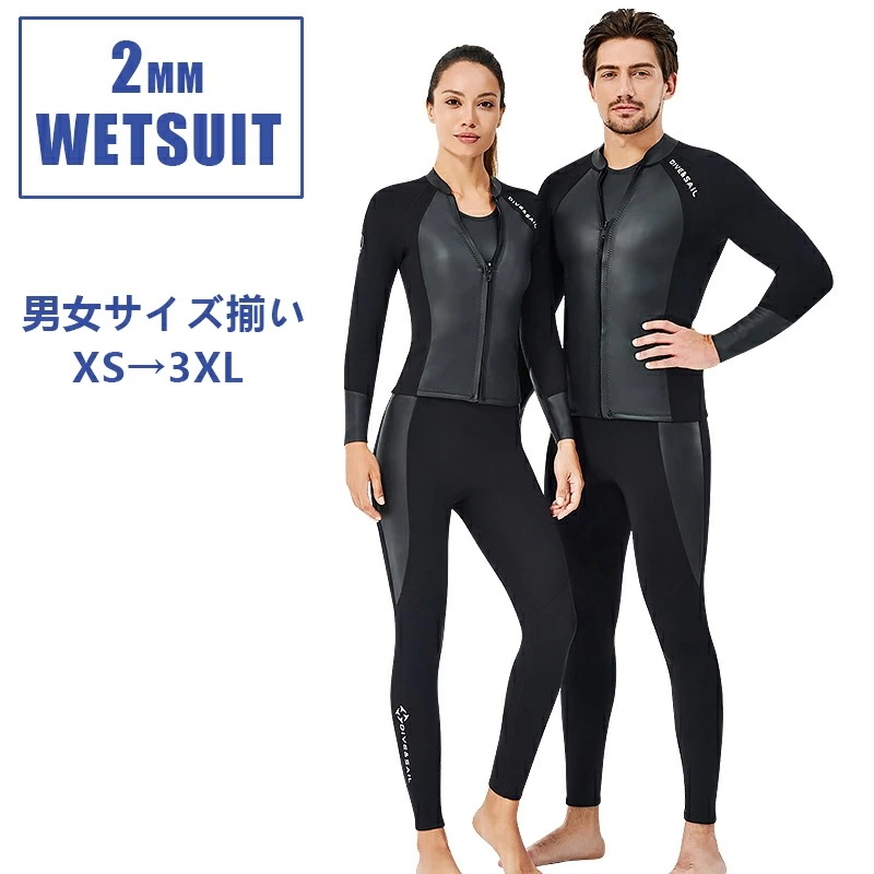 ウェットスーツ 2mm ジャケット タッパ ベスト パンツ メンズ レーディス 上下 男女 ネオプレーン 撥水加工 スキン サーフィン ダイビング シュノーケリング 家族旅行 水泳 サーフ カヤック