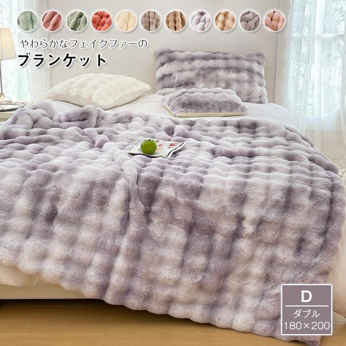 ラビットファー調　ブランケット　毛布　3サイズ　 手触りいい 　オールシーズン　 通気性いい 　吸湿発熱 　 秋 冬 寝具 　 暖かい　ひざ掛け 　もこもこ